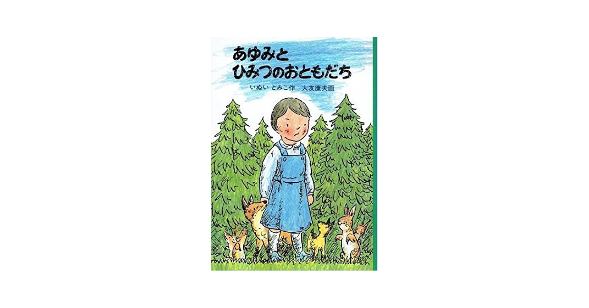 講談社　こども学習百科　日本のあゆみ 講談社 こども学習百科 日本のあゆみ 講談社こども学習百科日本